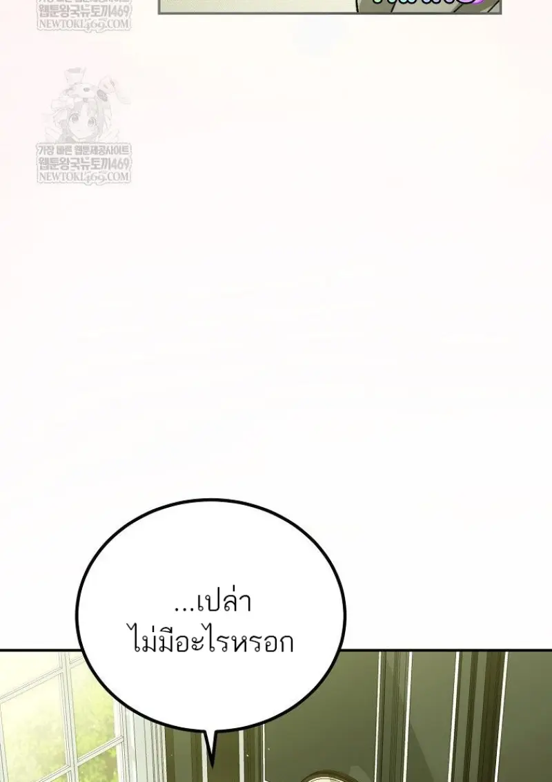 Magic Academy ตอนที่ 83 89