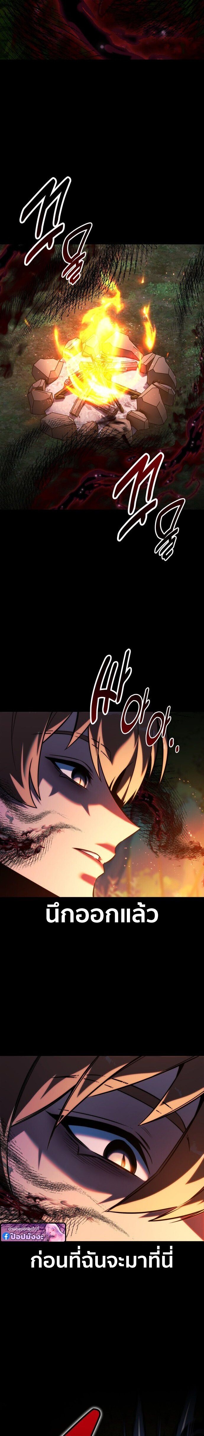 The Extra ตอนที่ 83 9