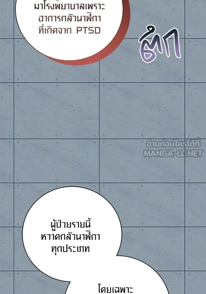 Aura of a Genius Actor ตอนที่ 83 90