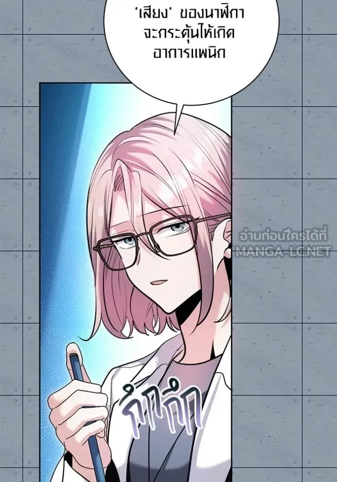 Aura of a Genius Actor ตอนที่ 83 91