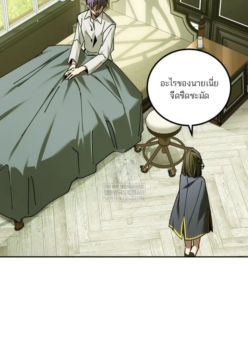 Magic Academy ตอนที่ 83 91