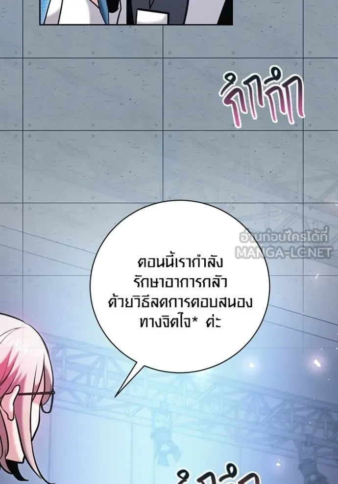 Aura of a Genius Actor ตอนที่ 83 92