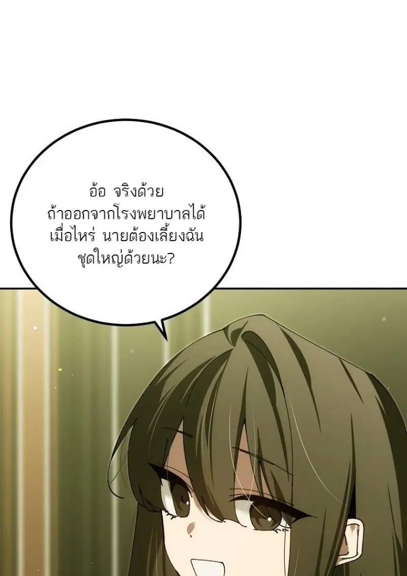 Magic Academy ตอนที่ 83 92