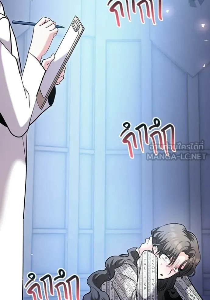 Aura of a Genius Actor ตอนที่ 83 93