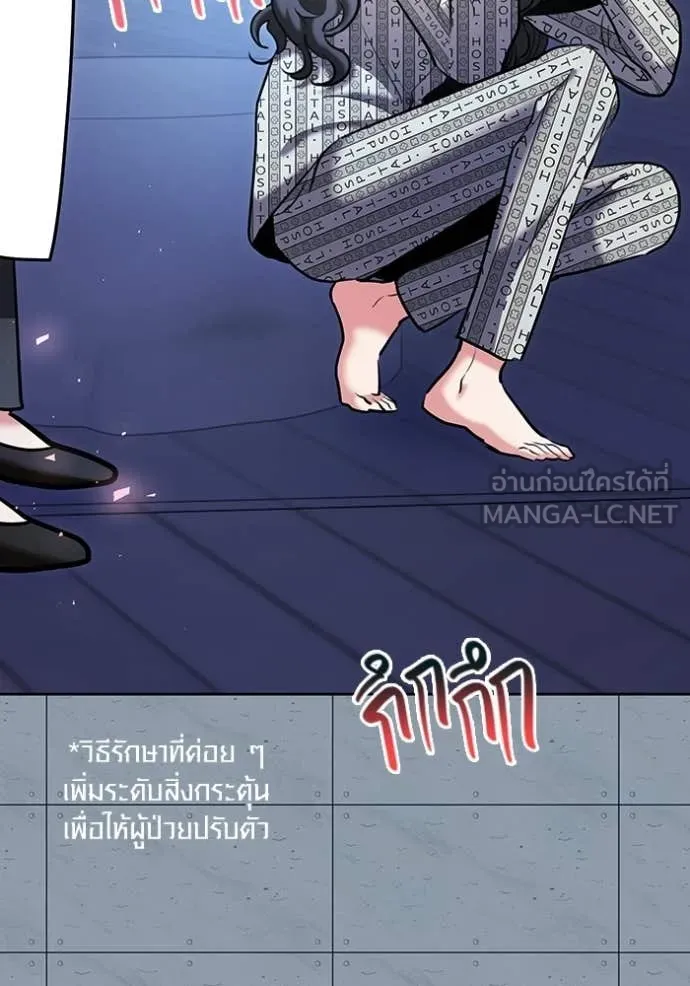 Aura of a Genius Actor ตอนที่ 83 94