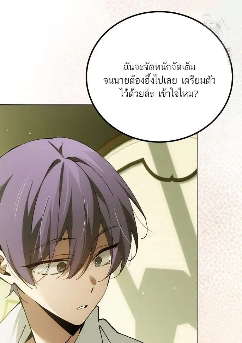 Magic Academy ตอนที่ 83 94