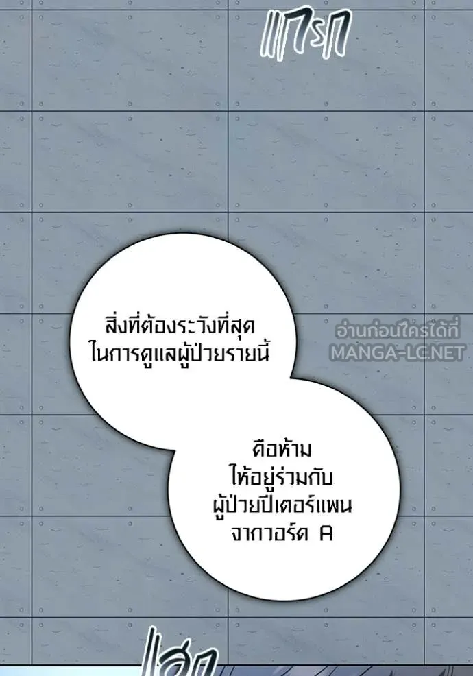 Aura of a Genius Actor ตอนที่ 83 96