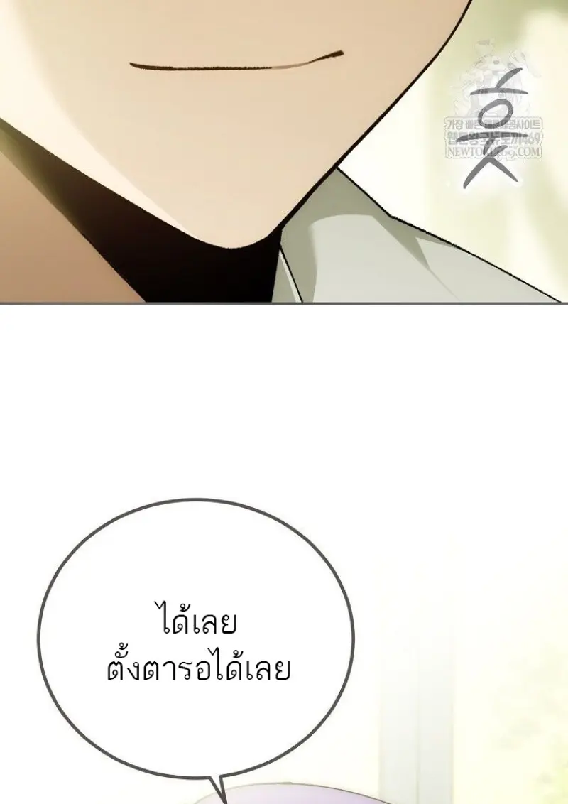 Magic Academy ตอนที่ 83 96