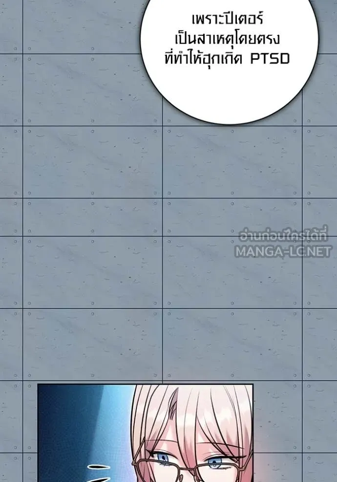 Aura of a Genius Actor ตอนที่ 83 98