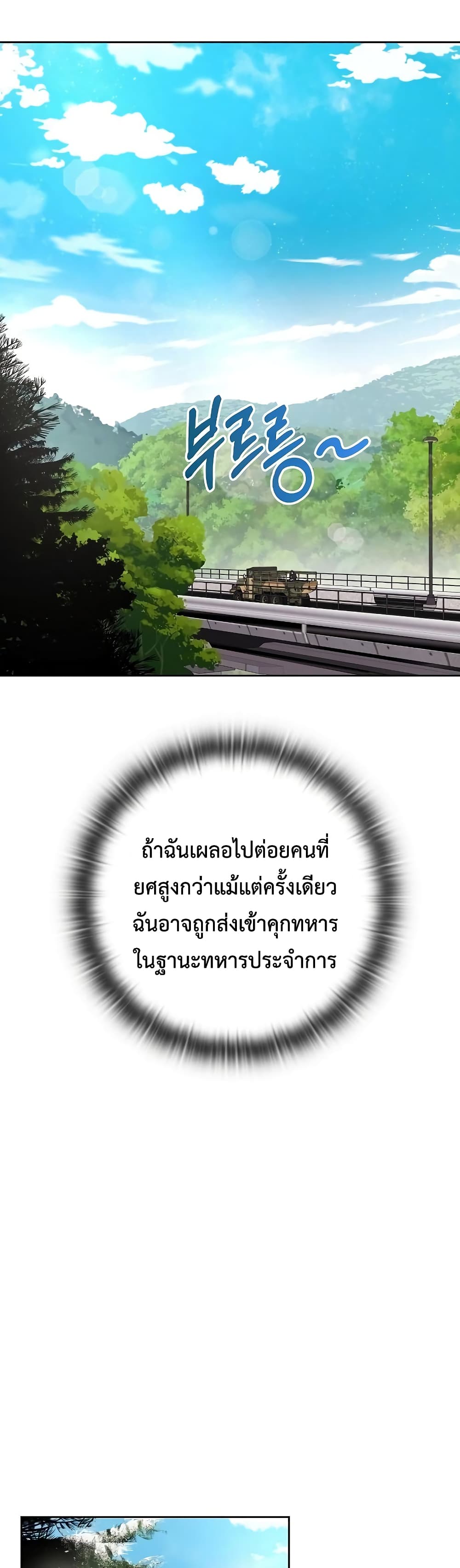 The Dark Mage ตอนที่ 8 31