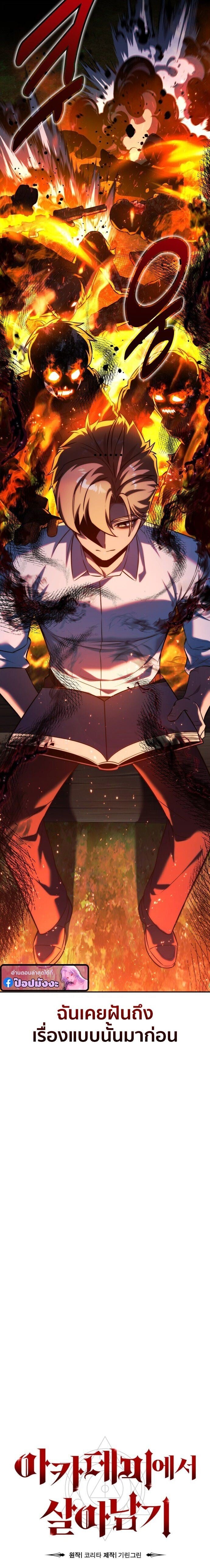 The Extra ตอนที่ 83 10