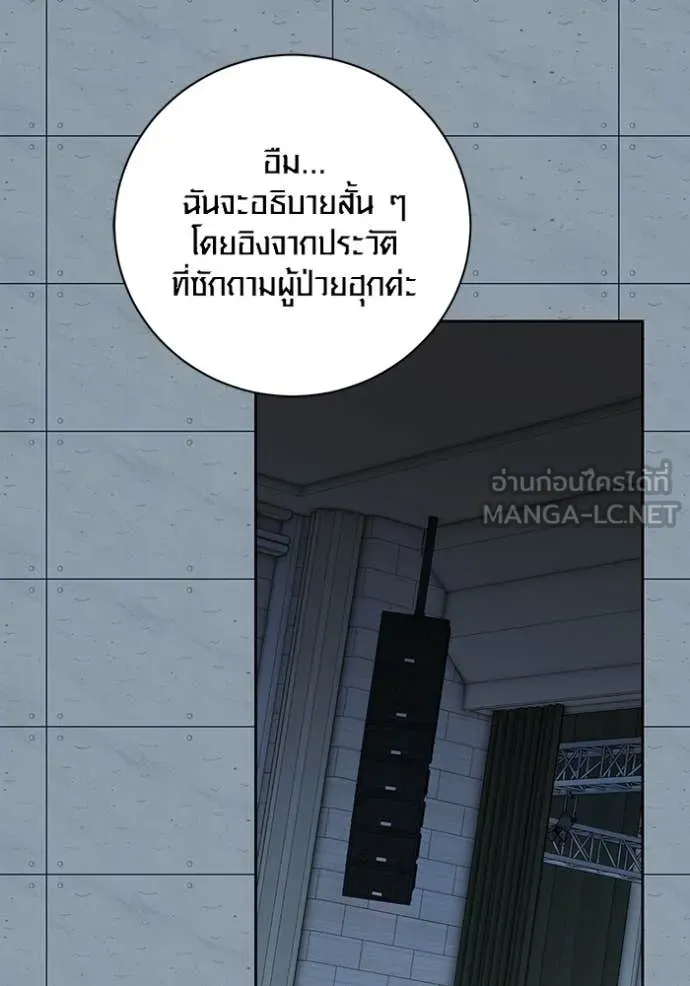 Aura of a Genius Actor ตอนที่ 83 100