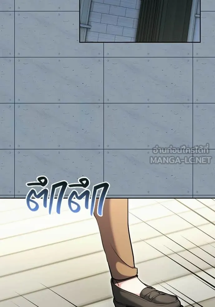 Aura of a Genius Actor ตอนที่ 83 101