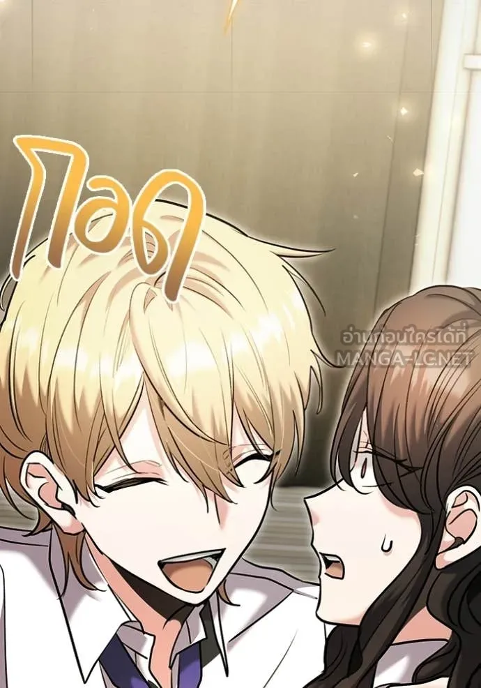 Aura of a Genius Actor ตอนที่ 83 103