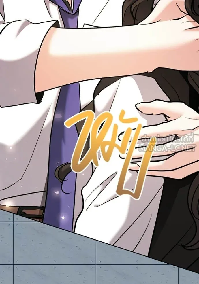 Aura of a Genius Actor ตอนที่ 83 104