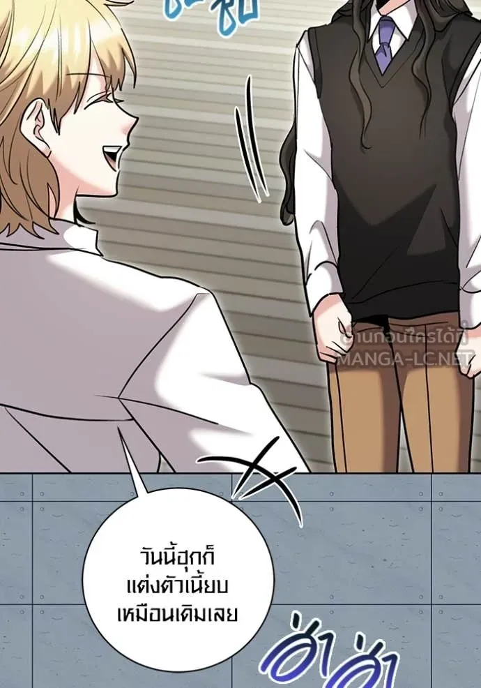 Aura of a Genius Actor ตอนที่ 83 106