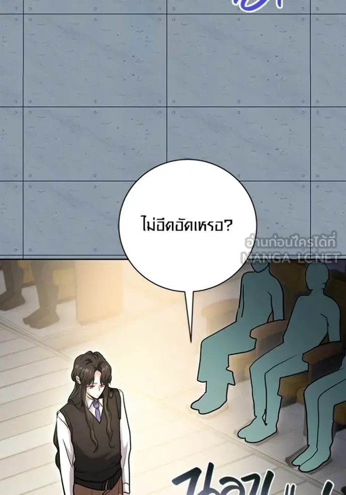 Aura of a Genius Actor ตอนที่ 83 107