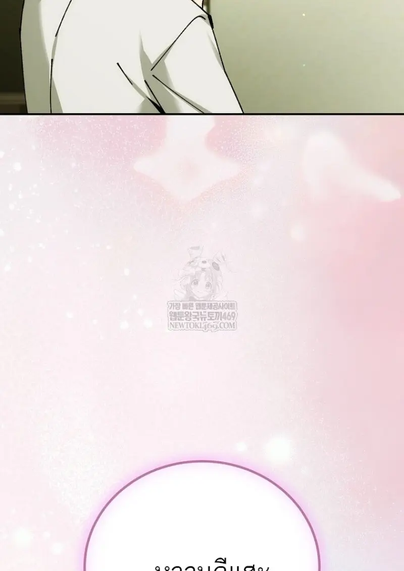 Magic Academy ตอนที่ 83 107