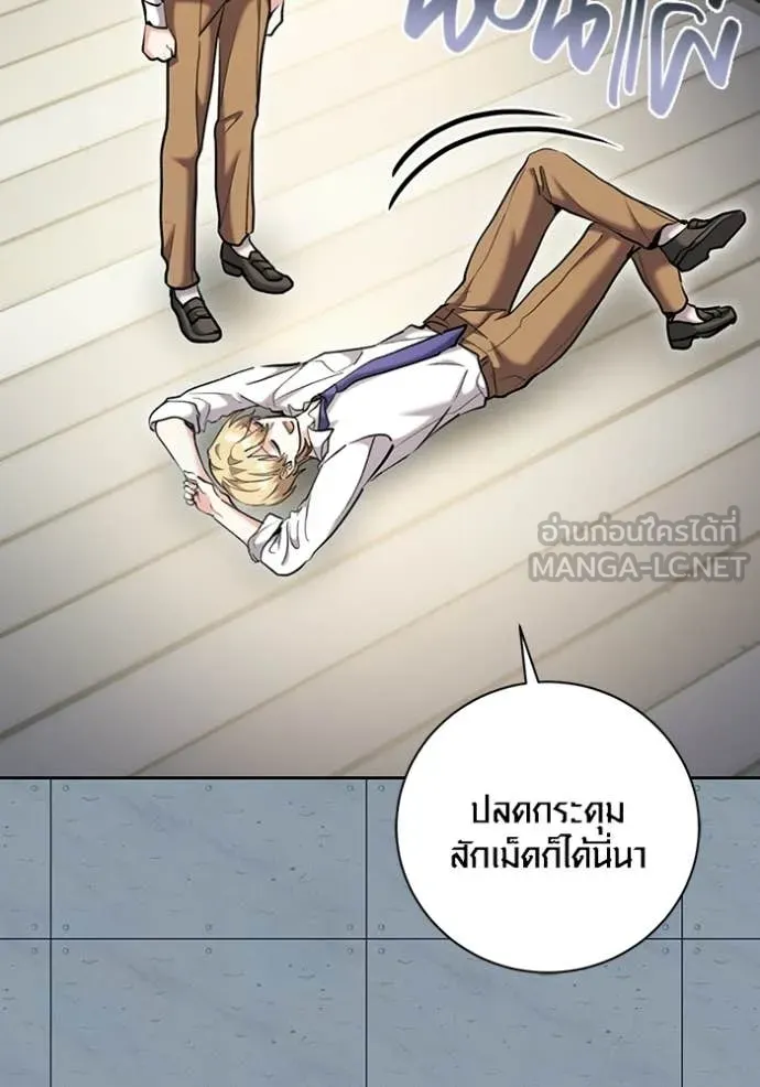 Aura of a Genius Actor ตอนที่ 83 108