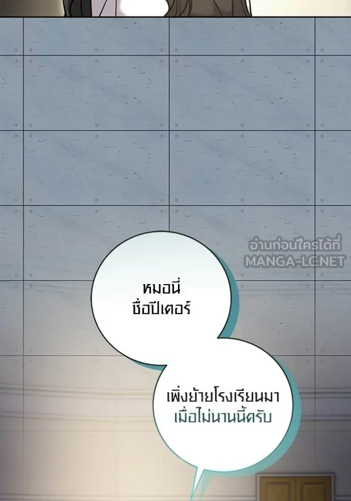 Aura of a Genius Actor ตอนที่ 83 111