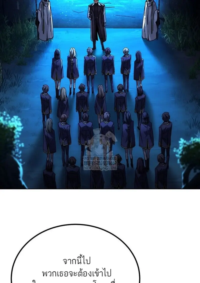 Magic Academy ตอนที่ 83 112