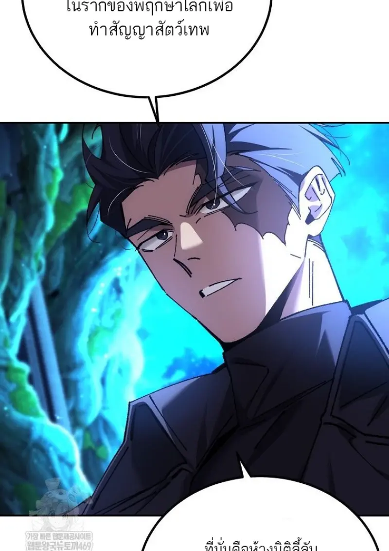 Magic Academy ตอนที่ 83 113