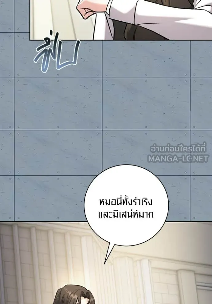 Aura of a Genius Actor ตอนที่ 83 114