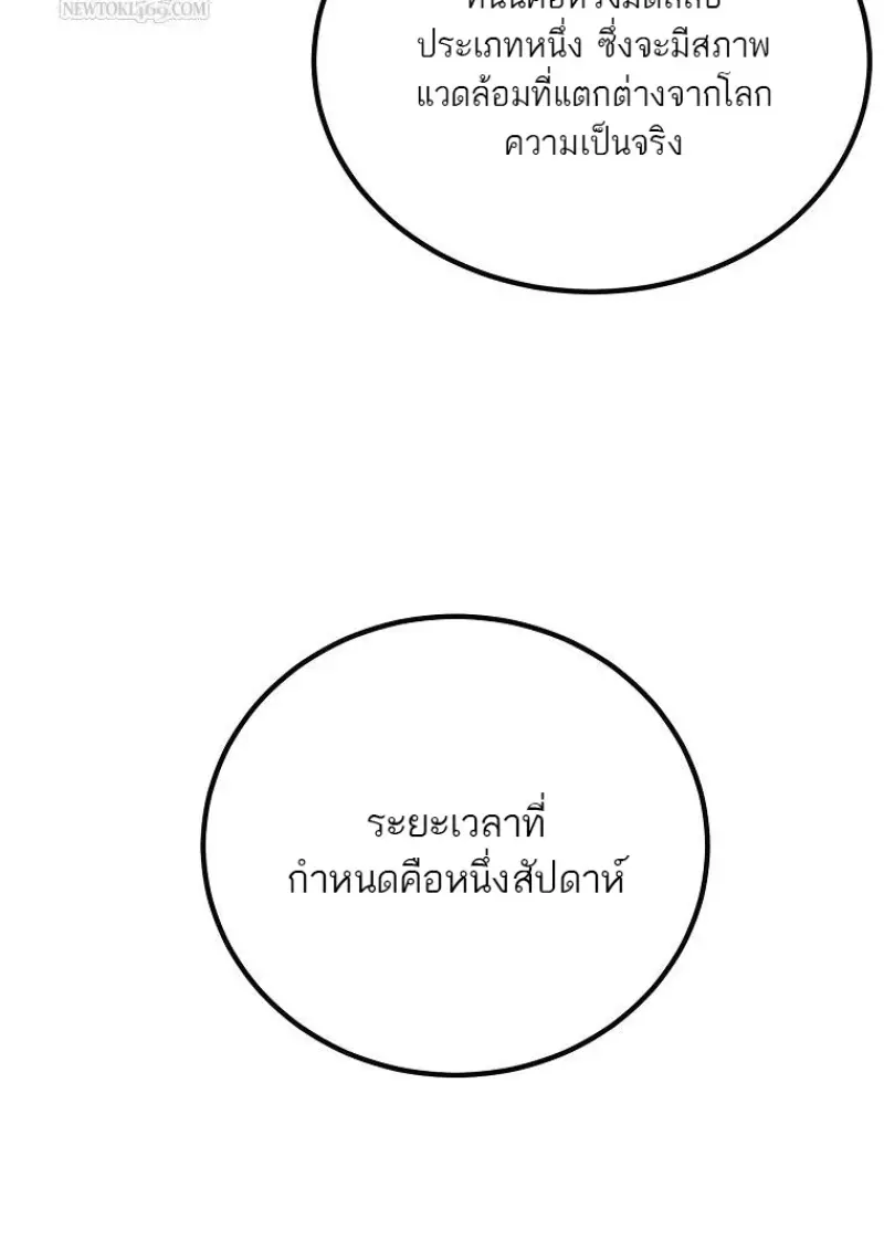 Magic Academy ตอนที่ 83 114