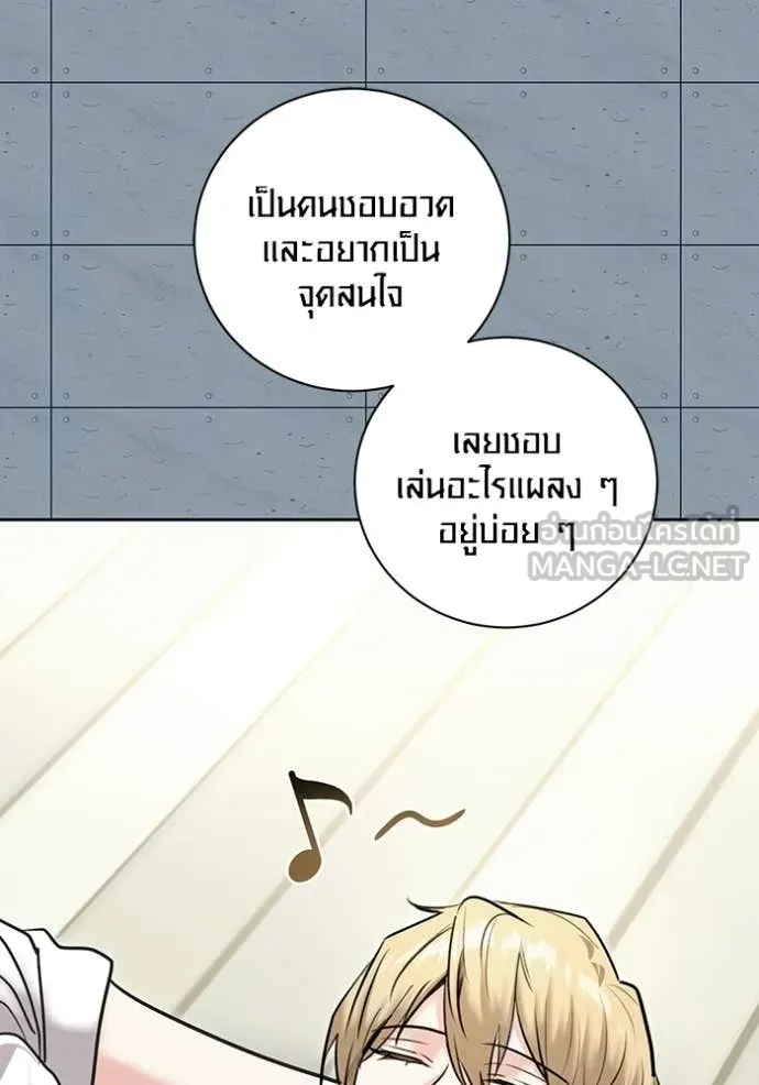 Aura of a Genius Actor ตอนที่ 83 116