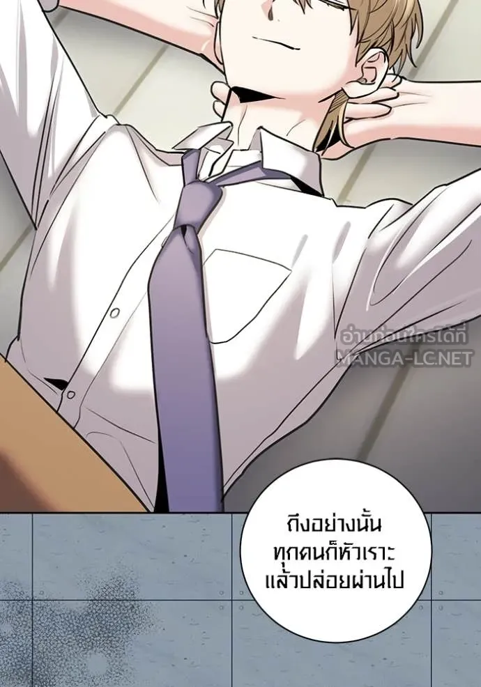 Aura of a Genius Actor ตอนที่ 83 117