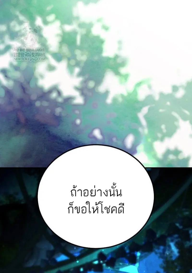 Magic Academy ตอนที่ 83 117