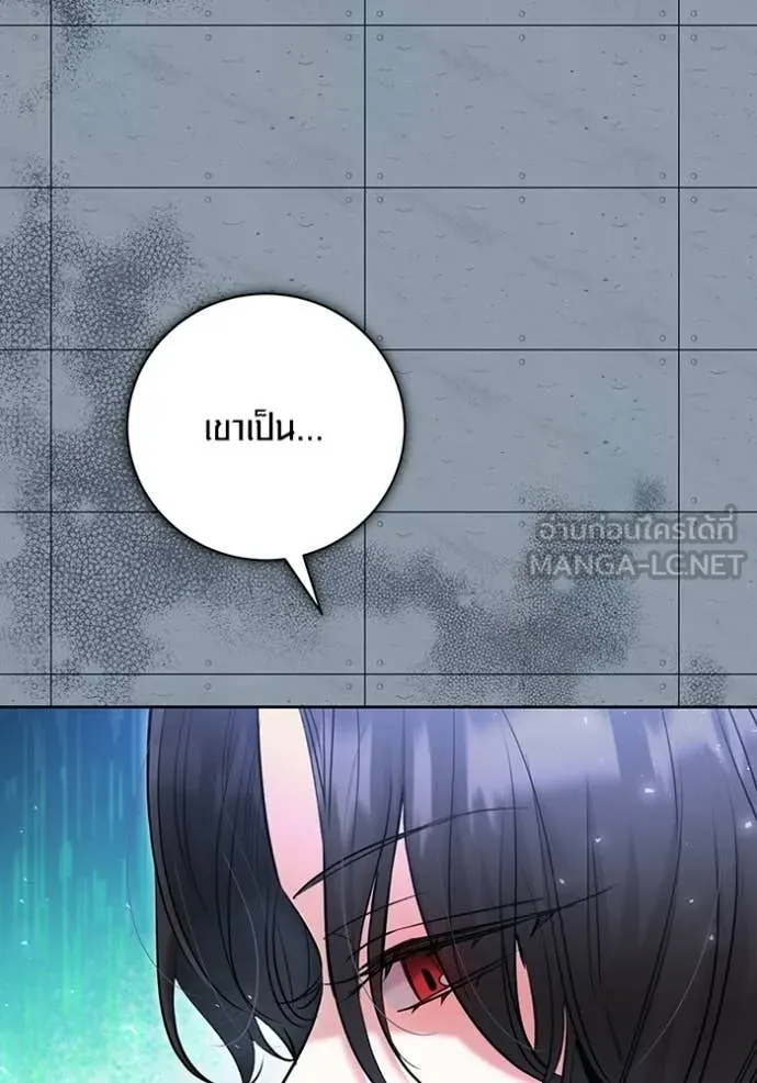 Aura of a Genius Actor ตอนที่ 83 118