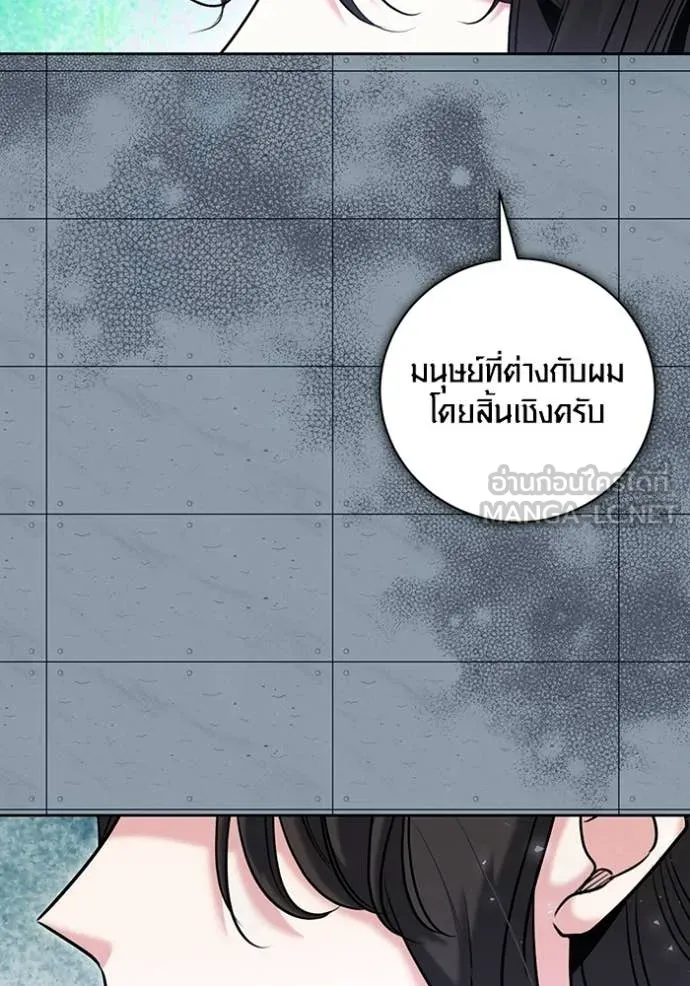 Aura of a Genius Actor ตอนที่ 83 119