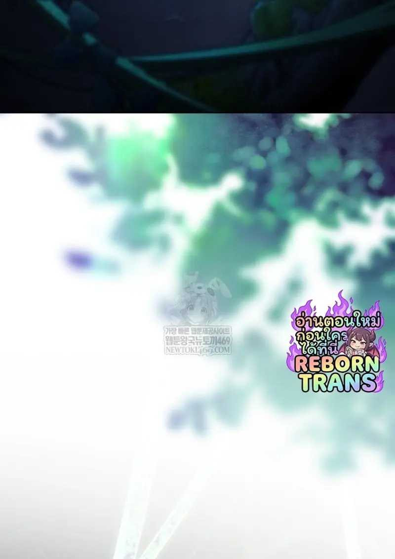 Magic Academy ตอนที่ 83 119