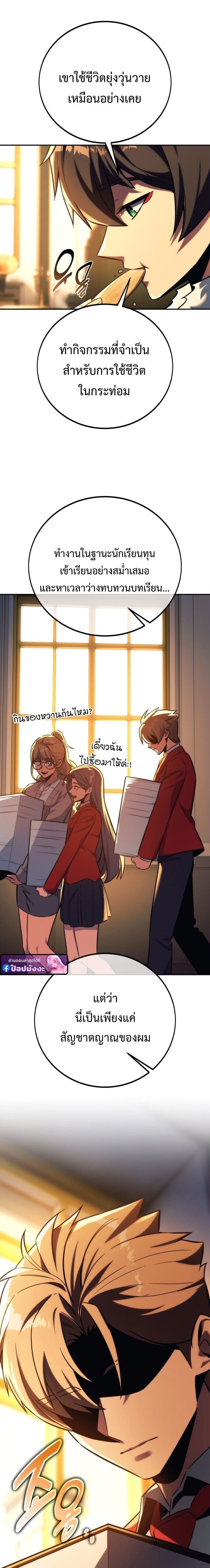 The Extra ตอนที่ 83 12