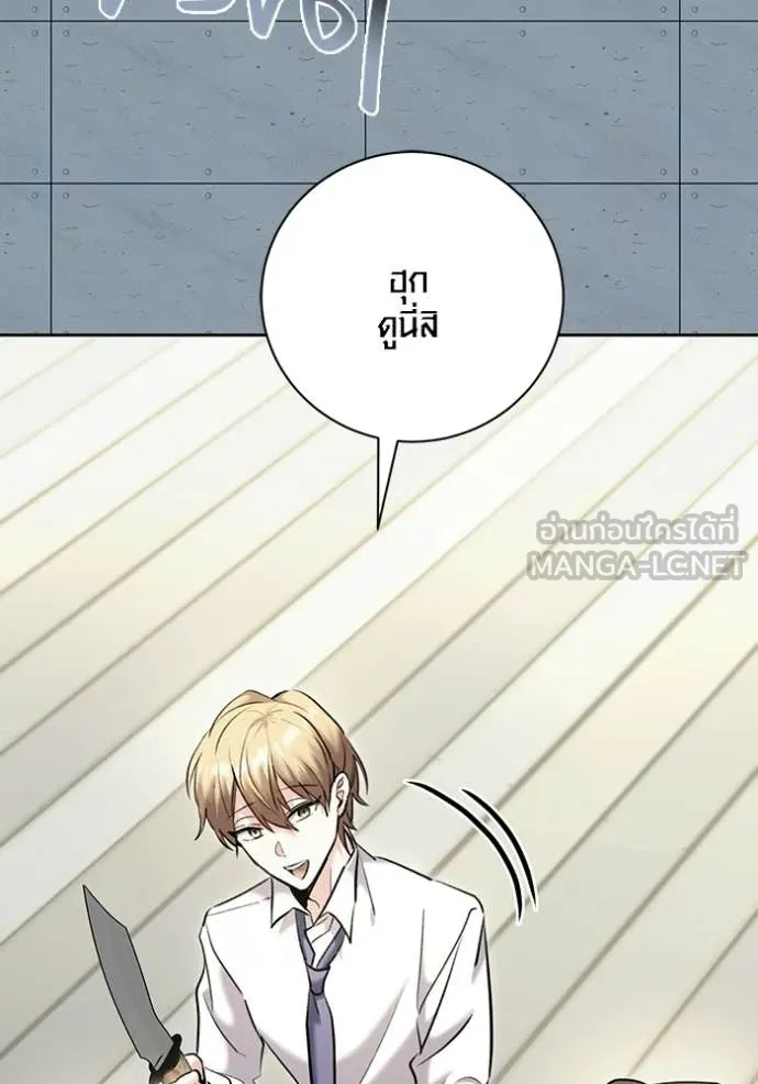 Aura of a Genius Actor ตอนที่ 83 121