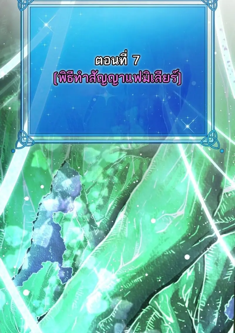 Magic Academy ตอนที่ 83 121