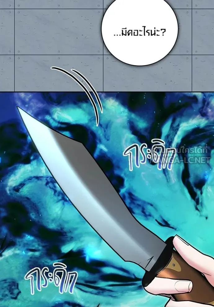 Aura of a Genius Actor ตอนที่ 83 123