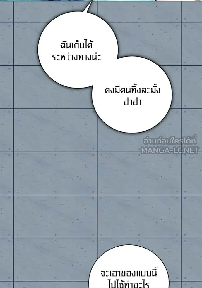 Aura of a Genius Actor ตอนที่ 83 124