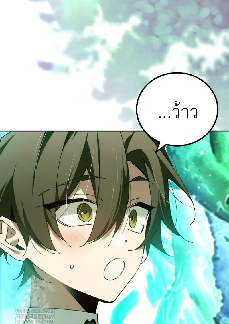 Magic Academy ตอนที่ 83 125