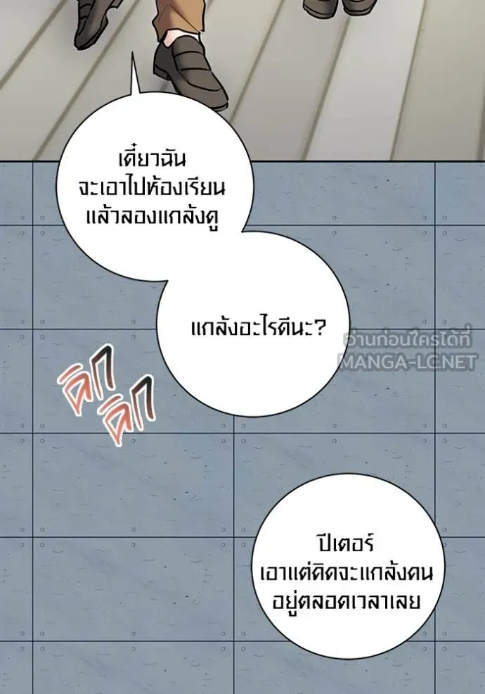 Aura of a Genius Actor ตอนที่ 83 126