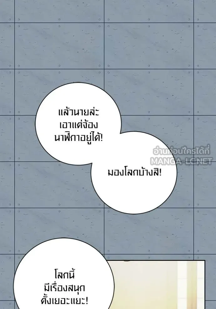 Aura of a Genius Actor ตอนที่ 83 127