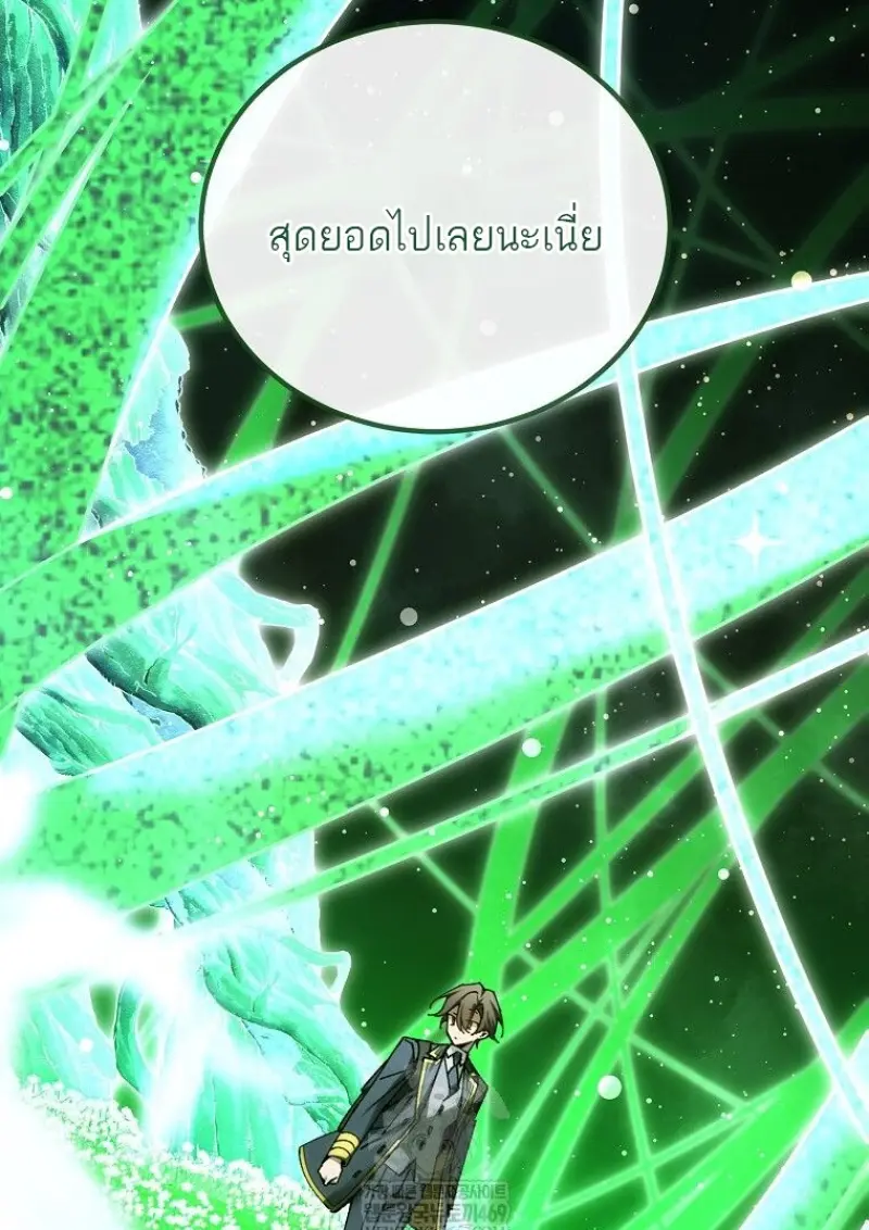 Magic Academy ตอนที่ 83 127