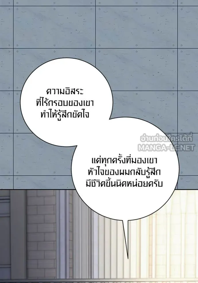 Aura of a Genius Actor ตอนที่ 83 129