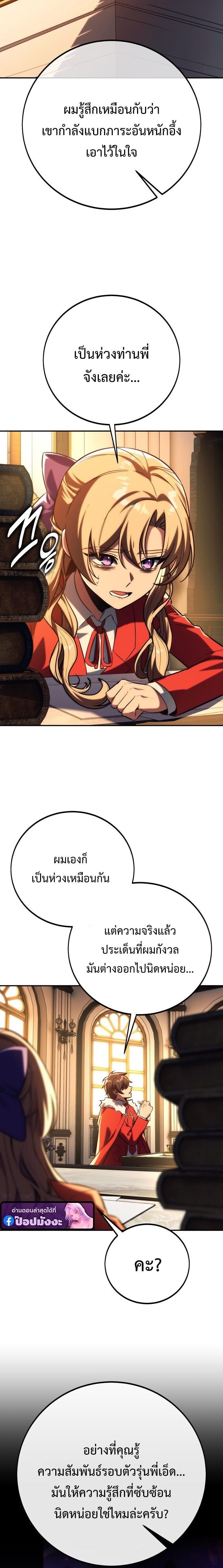 The Extra ตอนที่ 83 13