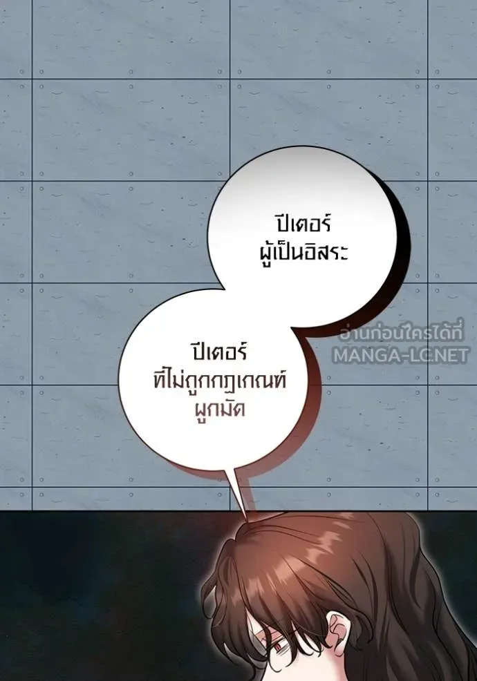 Aura of a Genius Actor ตอนที่ 83 131