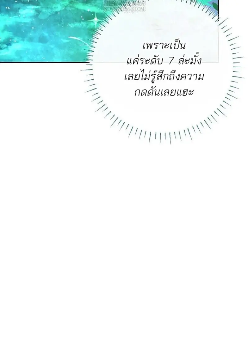 Magic Academy ตอนที่ 83 133