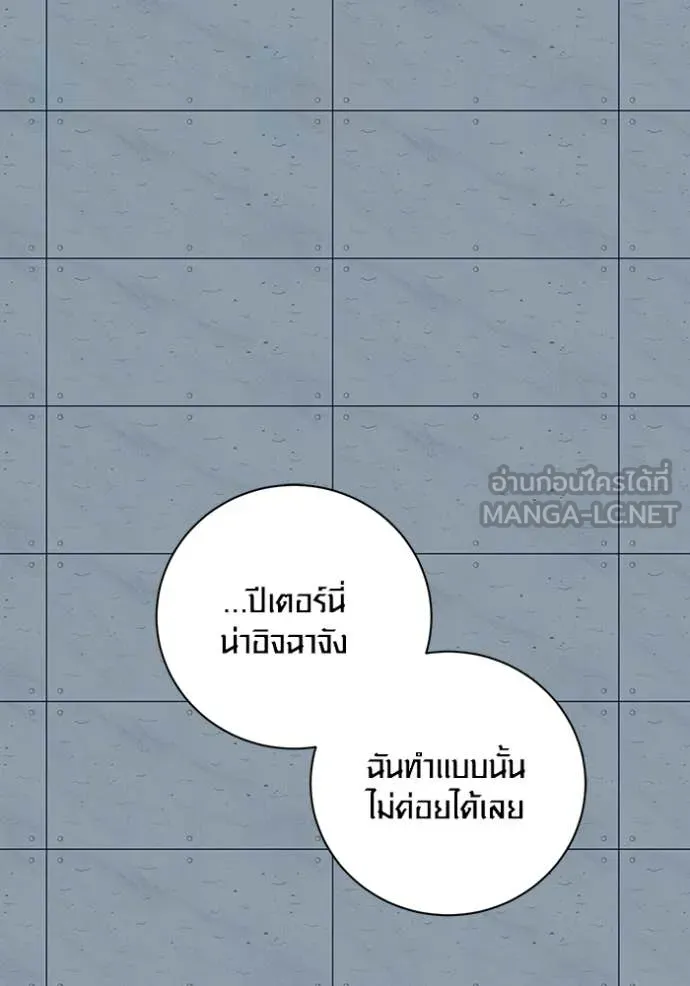 Aura of a Genius Actor ตอนที่ 83 134