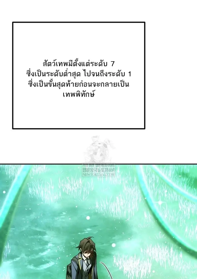 Magic Academy ตอนที่ 83 134