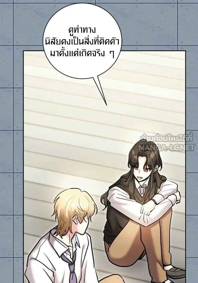 Aura of a Genius Actor ตอนที่ 83 135